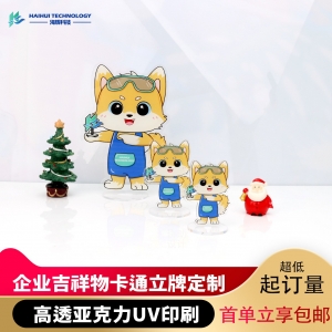 亞克力印刷加工有幾種技術(shù)？揭秘正確答案