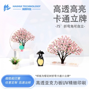 亞克力折彎定制廠(chǎng)家如何選擇，來(lái)看下！